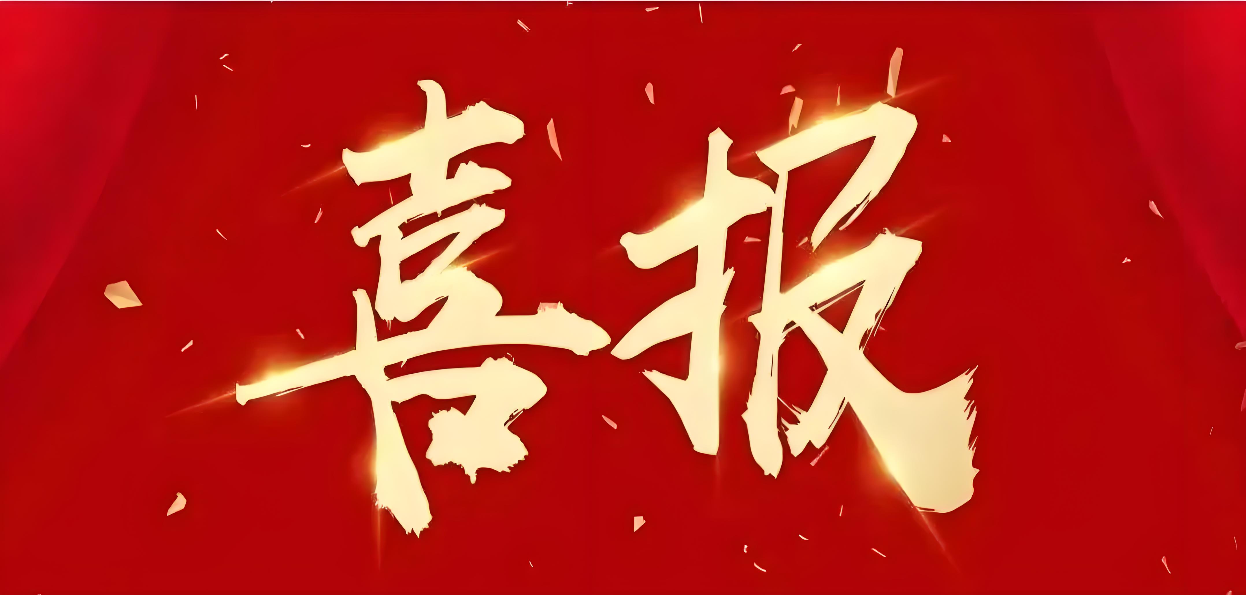 廣業(yè)電子獲TCL“攜手出海獎”和“優(yōu)秀供應商獎”